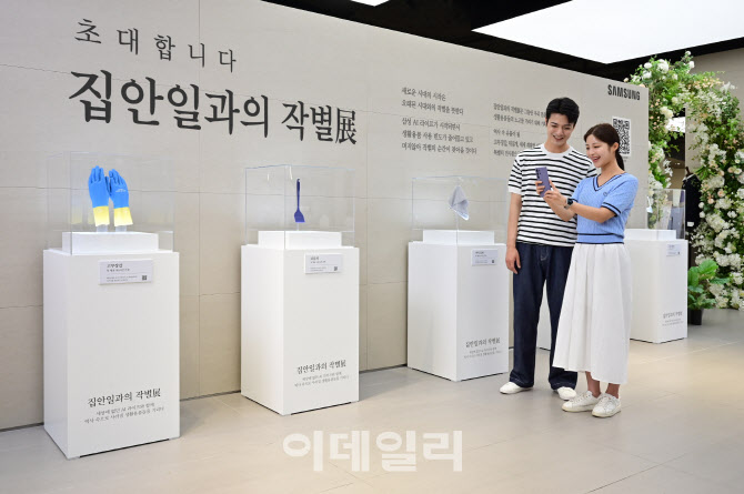 삼성전자, '2025 소비자가 뽑은 좋은 광고상' 최다 부문 수상
