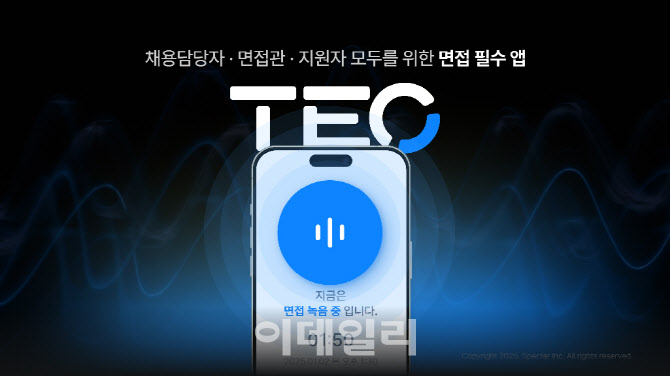 스펙터, AI 기반 면접 분석 앱 '테오' 오픈베타 출시