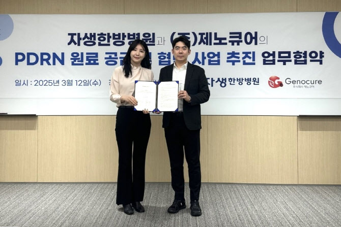"연어DNA 활용 약침 개발…재생의료분야 새 치료 기전 제시"