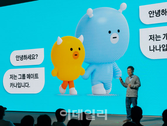 '카나나' 개인정보 우려 미리 막은 카카오…오픈AI에 저장 안 돼