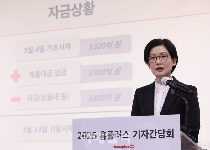 [포토]조주연 홈플러스 사장, '상품 공급 정상화...회생 절차 상관없이 정상 운영'