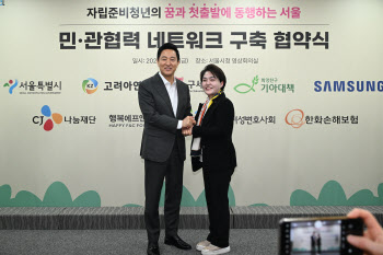 한국여성변호사회, 자립준비청년 지원 나선다
