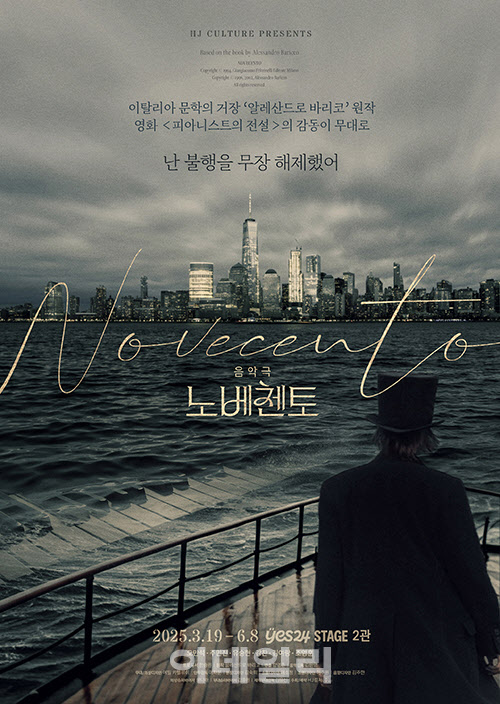 음악극 '노베첸토', 19일 개막…오만석·주민진·유승현·강찬 캐스팅