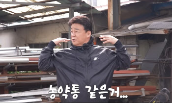 백종원, 이번엔 '농약통 사과주스' 논란?…연이은 구설수