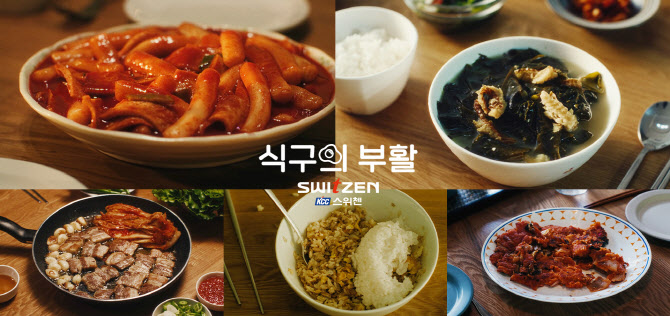 이노션, ‘올해의 광고상’ 그랑프리 수상