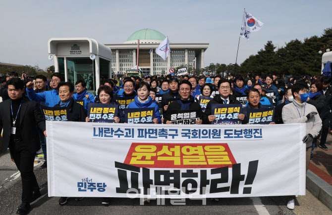 [포토]윤석열을 파면하라, '민주당 국회의원 도보행진'