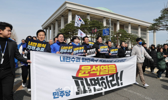 [포토]민주당, '여섯 번째 도보행진...내란수괴 파면촉구'