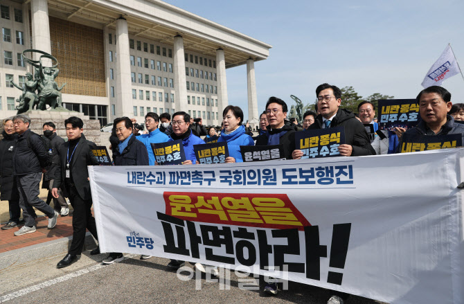 [포토]국회 출발한 민주당 의원들 '내란수괴 파면촉구 도보행진'