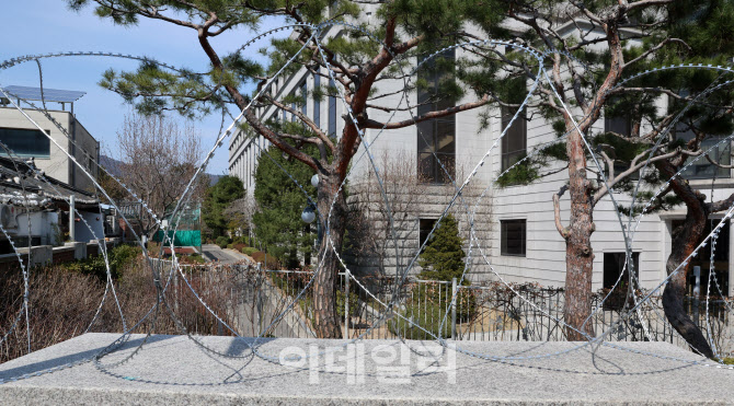 [포토]헌법재판소 담벼락에 설치된 철조망