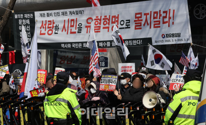 [포토]윤 탄핵심판 선고일 발표 임박…헌재 앞 긴장 고조