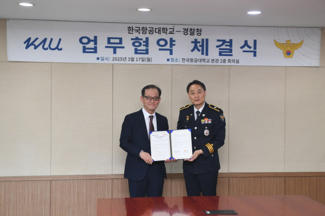 경찰청·한국항공대, 경찰관 대상 '항공기 사고조사' 과정 신설