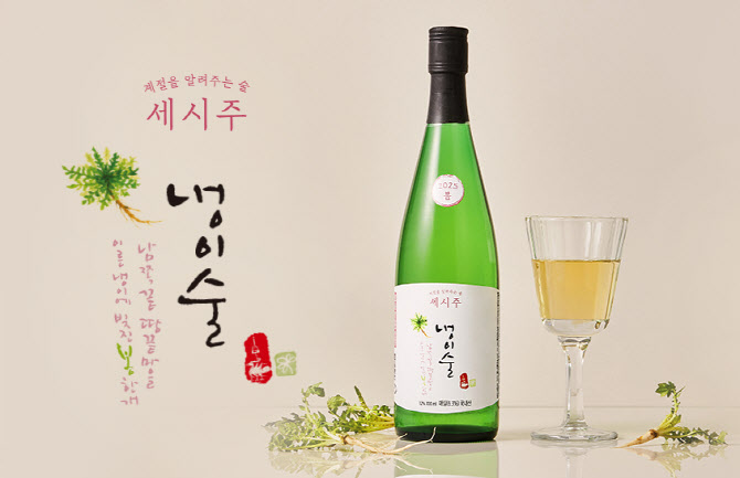 홈술닷컴, 봄 세시주 ‘냉이술’ 2025병 한정 판매