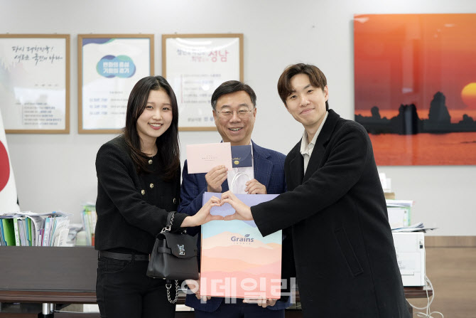 성남 '솔로몬의 선택' 4호 부부 탄생 "뜻깊은 행사에 감사"