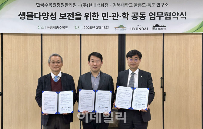 "민간기업 최초" 현대百, 울릉도·독도 종자보존 지원