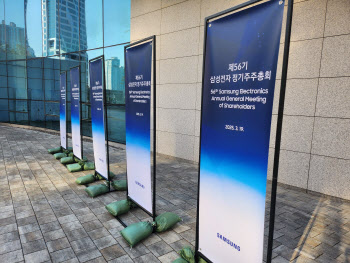삼성전자 수원서 주주총회 개최…"재도약 기틀 다질 것"
