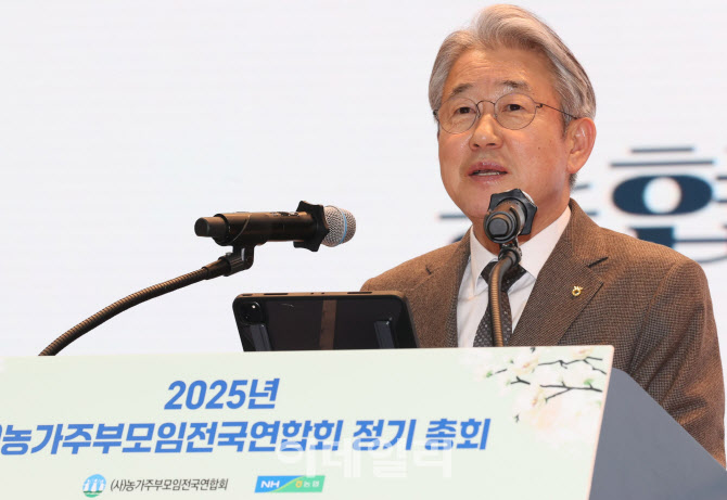 [포토] 농가주부모임전국연합회 정기총회