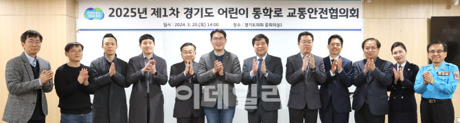 경기도, 스쿨존 어린이 교통사고 근절 민·관 협의체 구성