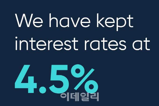 영국 기준금리 4.5%로 동결…"무역정책·지정학적 불확실성↑"