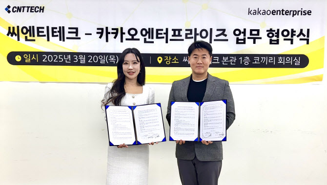카카오엔터프라이즈, 국내 유망 스타트업 성장 돕는다