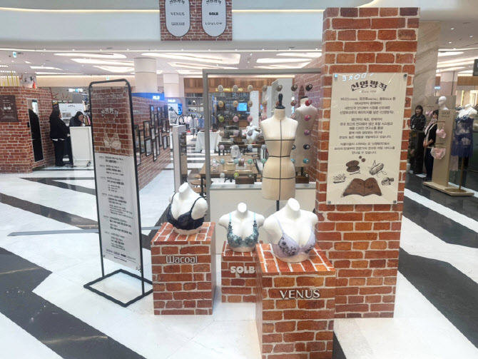 신영와코루, 신세계백화점 하남점에서 헤리티지 팝업 진행