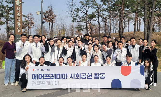 [포토] 에어프레미아, 환경보호 사회공헌활동