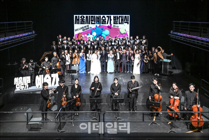 [포토] 세종문화회관, 서울시민예술가 발대식