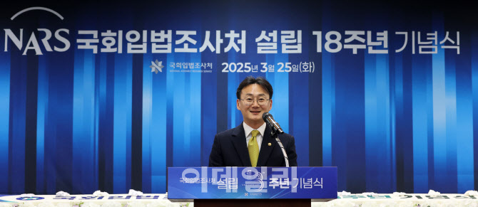 [포토]18주년 기념식에서 기념사하는 이관후 국회입법조사처장
