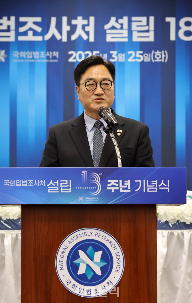 [포토]국회입법조사처 18주년 기념식에서 축사하는 우원식 국회의장