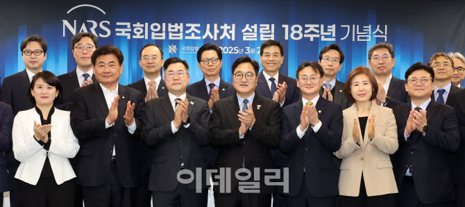 [포토]국회입법조사처 설립 18주년