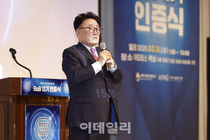 [포토] BoB 제13기 인증식 인사말하는 유준상 원장