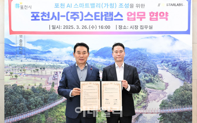 '포천 AI 스마트밸리' 조성 속도…직주근접 정주여건 조성
