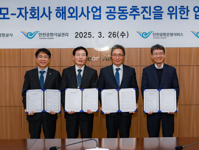 인천공항, 자회사와 최초로 해외사업 동반 진출