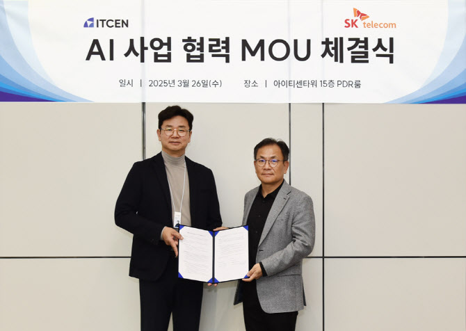 아이티센, SKT와 손잡고 GPUaaS·AI 사업 확대