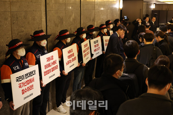 [포토]고려아연 제51기 정기 주총앞에서 피케팅 시위하는 고려아연 노조