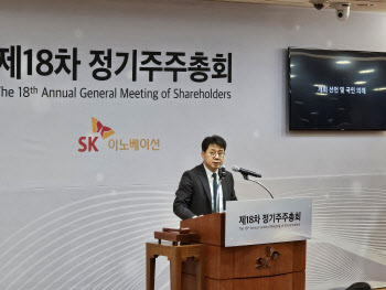 SK이노 E&S 합병 첫 주총…박상규 “사업 구조 좋아져, 인내심 필요”