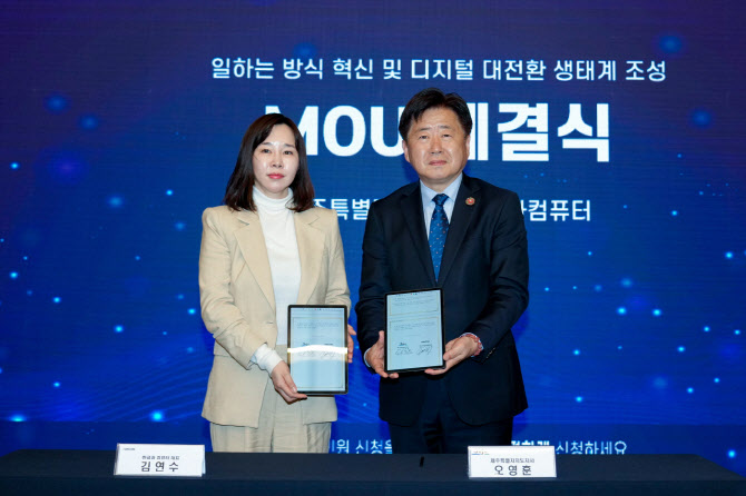 한컴, 제주특별자치도와 디지털 행정 혁신 협약 체결
