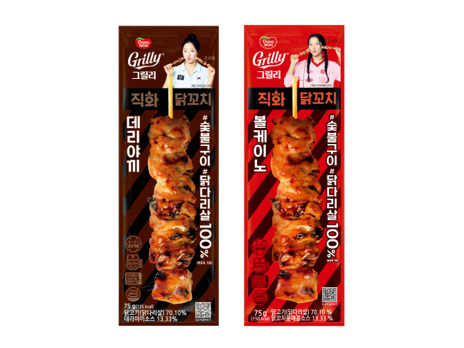 동원F&B, 숯불에 두 번 구운 ‘그릴리 직화닭꼬치’ 2종 출시