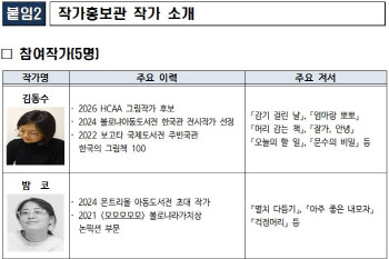 伊볼로냐아동도서전 역대 최대 참가…해외 진출 노린다