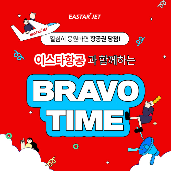 이스타항공, 두산베어스와 공동 마케팅…2030 야구팬 공략 나섰다