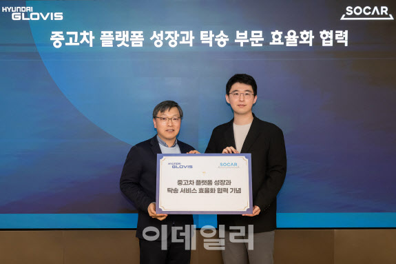 쏘카-현대글로비스, 중고차 플랫폼 탁송 서비스 효율화 MOU