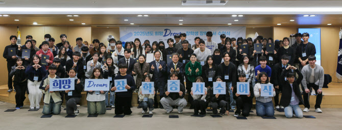 한국증권금융 꿈나눔재단, 희망 드림 장학생 장학금 지원