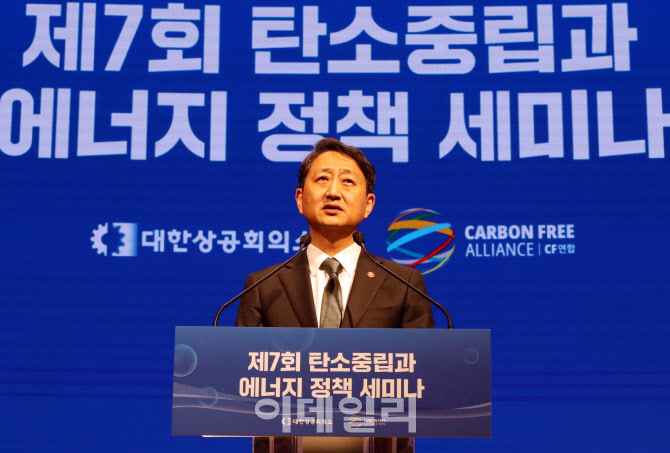 [포토] 안덕근 산자부 장관, 탄소중립 세미나 축사