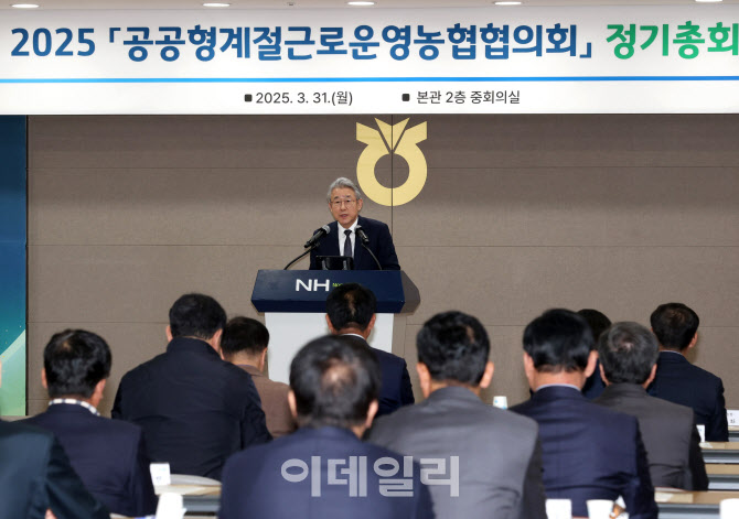 [포토] '공공형계절근로운영농협협의회' 정기총회