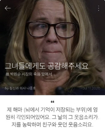 장제원 사망에 ‘박원순 사건’ 글 공유한 美 의대교수