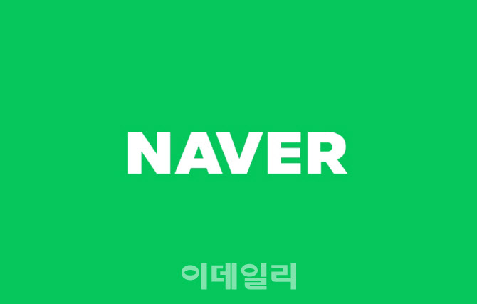 네이버 노사, 올해 임금인상률 5.2% 잠정합의