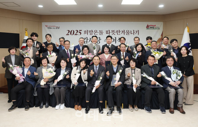 [포토] 강남구, 희망온돌 기부자 감사장 전달