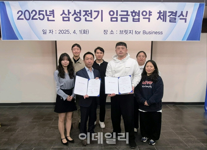 삼성전기, 임금협상 마무리…인상률 5%, 30만원 지급