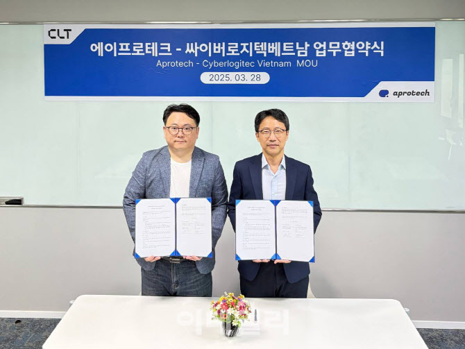 에이프로테크, 싸이버로지텍베트남과 MOU 체결…"스마트 IT 시장 공략"