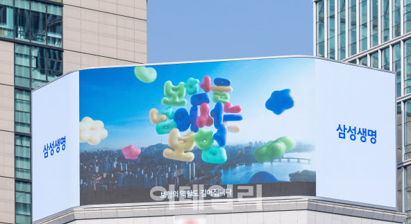 삼성생명 '젊음이 길어진 시대' 광고 론칭