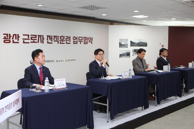 석탄공사, 정부와 폐광 광부 이직·전직 지원 개시